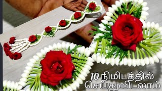 நந்தியாவட்டை பூ வைத்து 10 நிமிடத்தில் செய்துவிடலாம்/very easy/nanthiyavattai flower