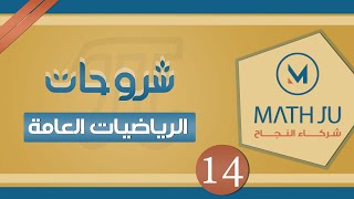 جمع وطرح كثيرات الحدود | math JU