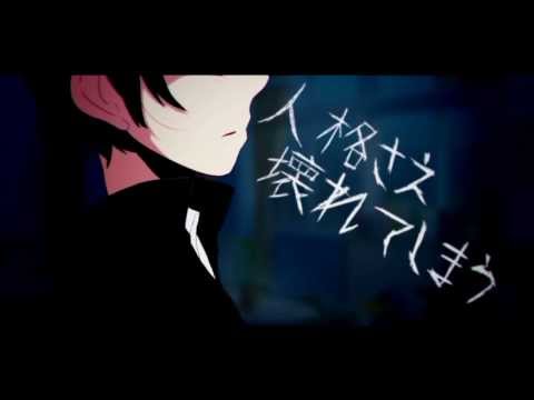 【歌ってみた】恋哀DEATHゲーム【愛罹空】