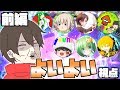 【ゆっくり実況者プラベ】 まだまだ私達色に染める 番外編 前編 【スプラトゥーン2】