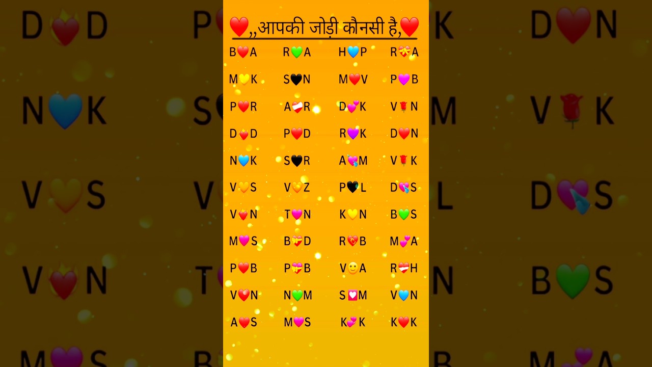 Aapki Pyari Jodi Kaunsi Hai 😘💞