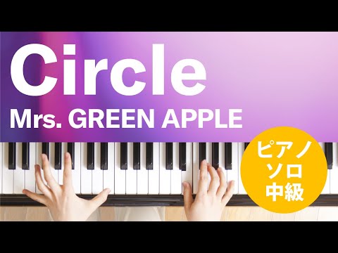 Circle Mrs. GREEN APPLE