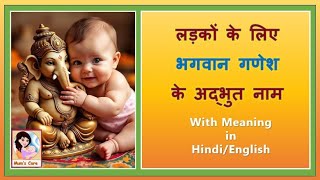 Latest And Top Baby Boy Names Inspired By Lord Ganesha Boys Names With Meaning