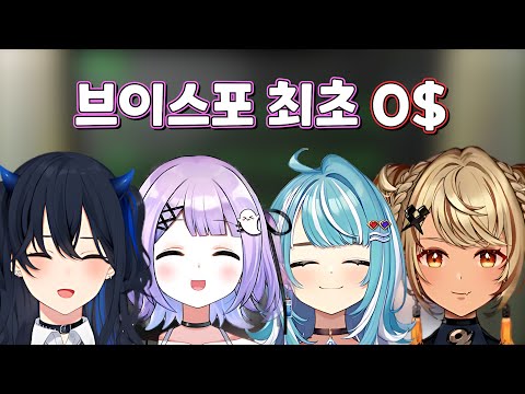 브이스포 최초로 1원도 못번 최악의 세대 [브이스포]