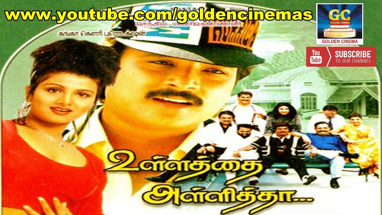 Karthik rambha movie