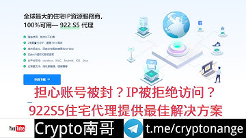 922S5Proxy ip 介绍 ---性价比第一的全球住宅代理提供商，超2亿+真实住宅IP--纯净/稳定/可靠/快速 #ip #链游#高质量IP #住宅代理