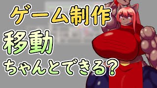 【 #ゲーム制作 】先日、あまりにも詰まっていたのでもう一度。基本システム無しのウディタの戦闘中の移動を作る。【 #ケモノVtuber 】