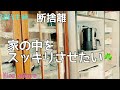 【暮らしのvlog】約25年使った食器棚を処分して楽天でゴミ箱の入る食器棚を購入/週末の冷蔵庫の中身事情/作りたくなる濃厚レアチーズケーキ