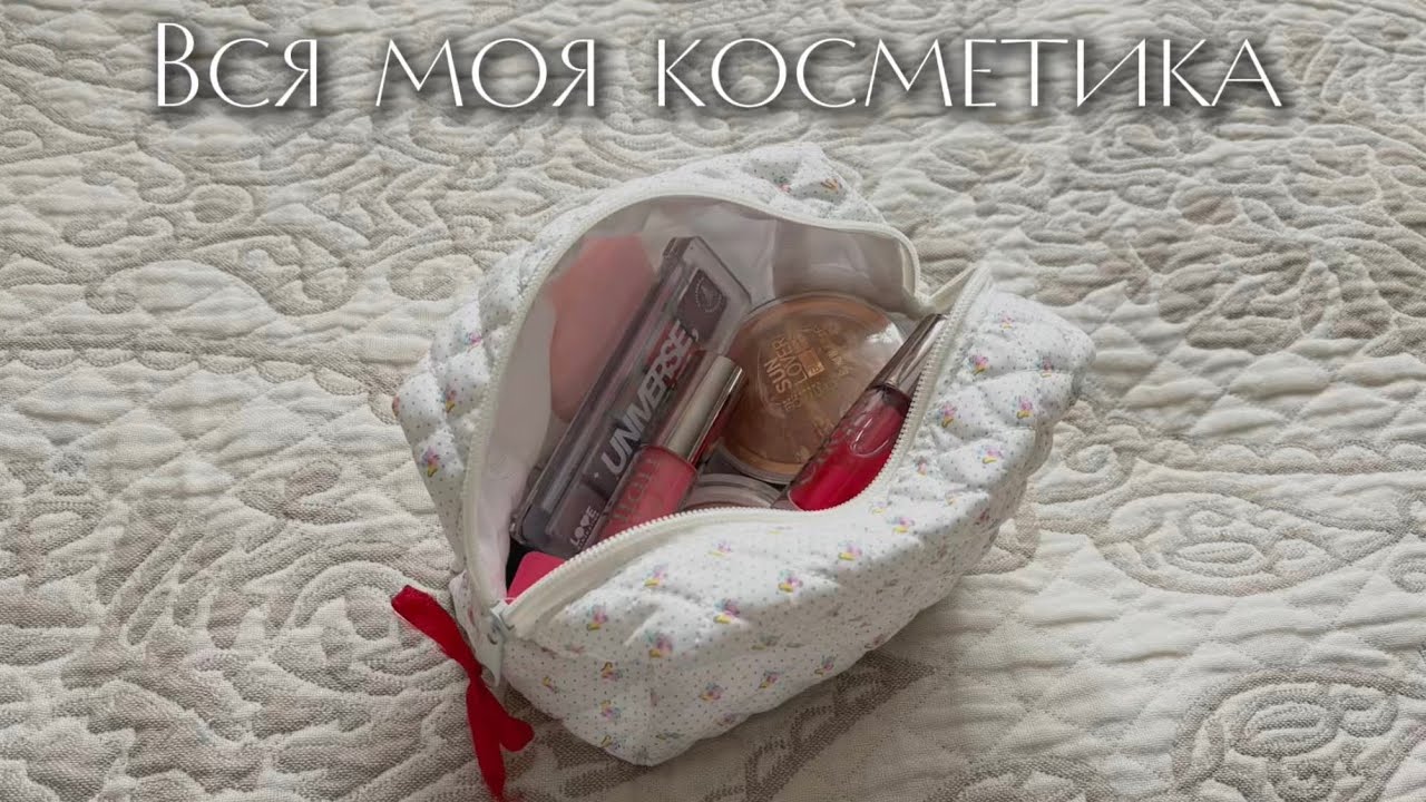 Обзор всей моей косметики