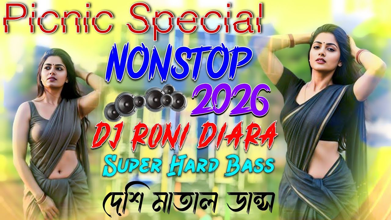 Dj Roni Diara Nonstop 2026 💀 পিকনিক স্পেশাল মাতাল নাচের গান ♥️ Super ...