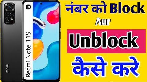 Redmi Note 11s mobile me number block unblock kaise kare |Xiaomi redmi note 11s me Blacklist setting