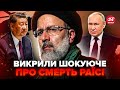 ❗️Китай НЕ БУДЕ постачати зброю до РФ: Путін ДОМОВИТЬСЯ з Сі. ТАЄМНИЧИЙ росіянин БУВ на борту Раїсі?