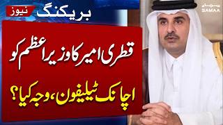 Sheikh Tamim appreciates PM’s leadership, reiterates support for Pakistan’s peace efforts