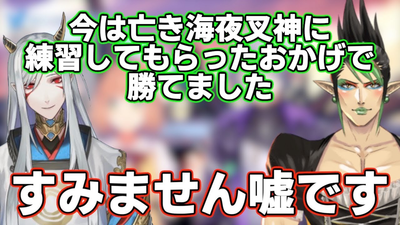 にじさんじ大乱闘の勝利者インタビューで嘘の感動エピソードを語る花畑チャイカ
