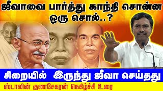 Download Lagu Comrade Jeevanandam was the first to utter the name Tamil Nadu: Stalin Gunasekaran's speech MP3