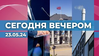 Ограничение дебатов | Роспуск думы Резекне | Новая котельная в Риге