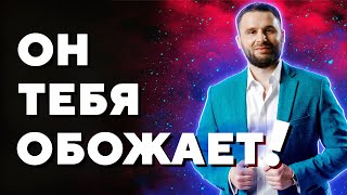 5 скрытых признаков, что мужчина тебя любит по-настоящему