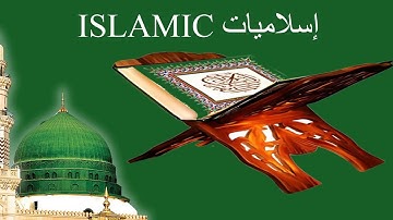 13 - سورة الرعد بصوت الشيخ ماهر المعيقلي