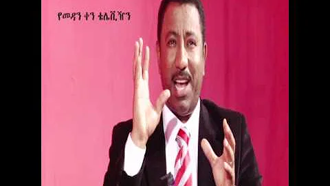 187 pastor Daniel alemayehu part 1