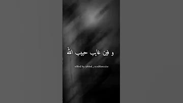 زينة الداودية و يا الصحابة 