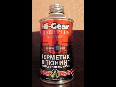 герметик гур hi gear отзыв