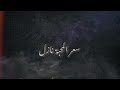 يابلاش سعر المحبة نازل ترند تيك توك عمر آغا أحمد ناصيف سعر المحبة نازل يابلاش سعر المحبة نازل ترند تيك توك عمر آغا أحمد ناصيف سعر المحبة نازل