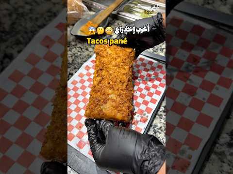 تاكوس باني مقلي في زيت