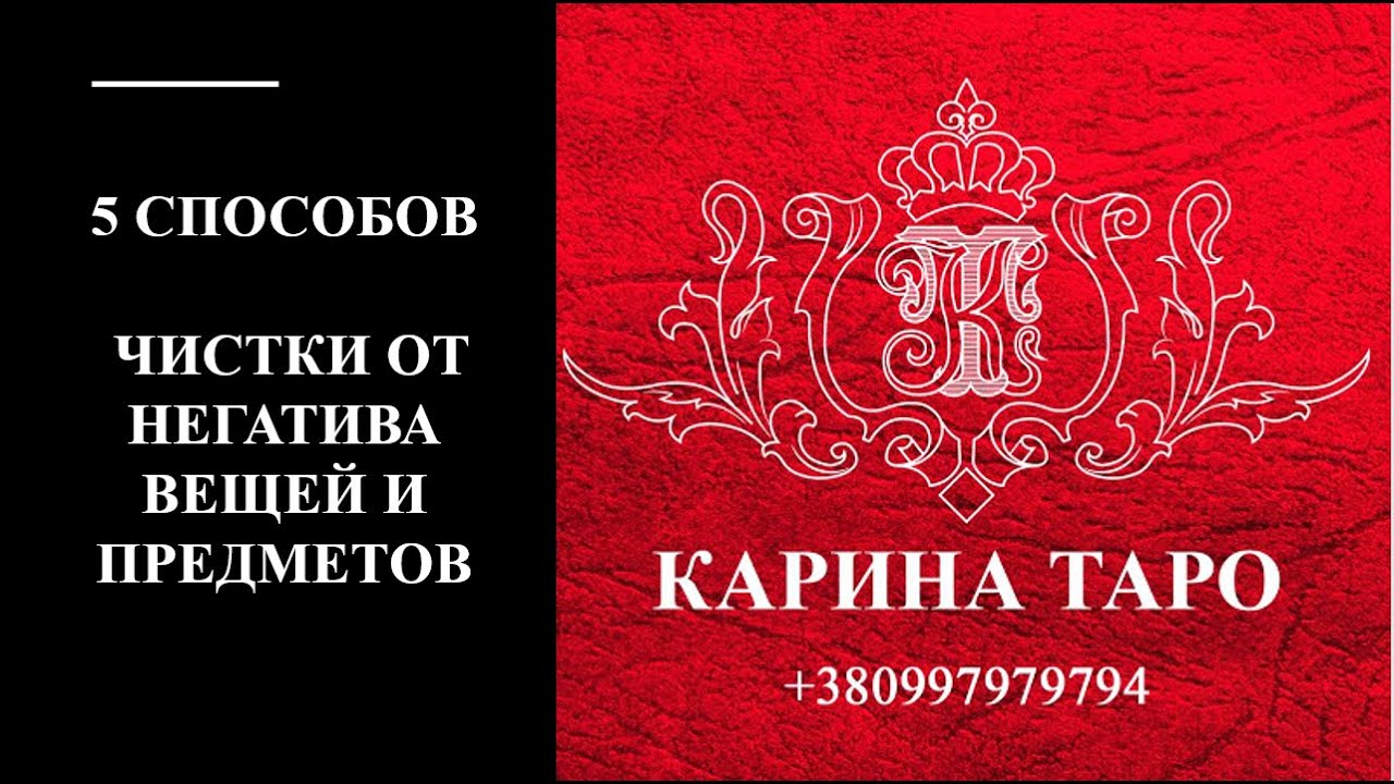 Карина таро com