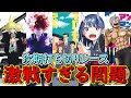【過去最大】近年稀に見る大激戦!少年ジャンプ次期打ち切りレースが熾烈すぎる問題を徹底検討【ゆっくり解説】