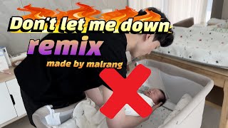 [육아브이로그] Don't let me down (remix - made by malrang)