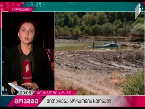 ხანძრის სალიკვიდაციო სამუშაოები ბორჯომში