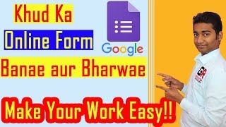 How to Create Google Form in Hindi 2018 | Step by Step | Collect Data Online
