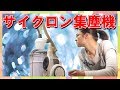 【DIY】木工作業に必須アイテム!!