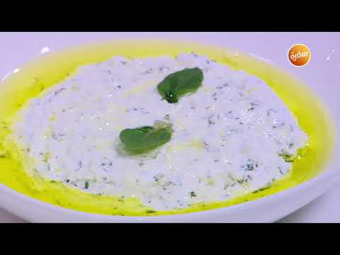 جبنة بالنعناع عماد الخشت