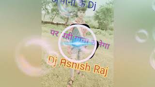 Sochta Hoon ke woh kitne Masoom Thay DJ Ashish Raj abhana