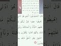 قال اتستبدلون الذي هو أدنى بالذي هو خير quran سورة_البقرة bakarasuresi قران_كريم الكردي mp3