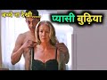 Gud Luck Leo Grand Movie Explained in Hindi/Urdu Summarized हिन्दी / Hollywood Movie In Hindi