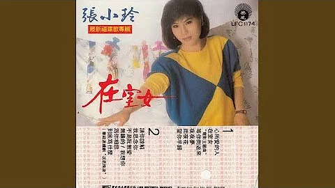 在室女 - 天天要闻