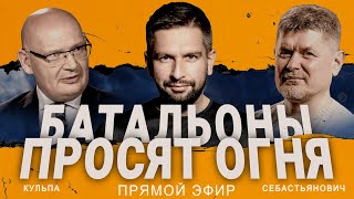 🔥Польша Требует Ядерку! Ес Вышлет Украинских Мужчин? Российский Уран Запретят/ Кульпа,Себастьянович