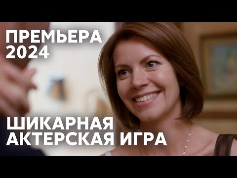 САМАЯ ЭМОЦИОНАЛЬНАЯ ПРЕМЬЕРА 2024! МУЖ ЗАБРАЛ ДЕТЕЙ И ВЫГНАЛ ИЗ ДОМА | Обманутые надежды | МЕЛОДРАМА