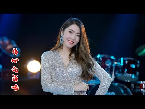 靓声翻唱一首《伤心的酒吧》，DJ版，好听的歌声听醉了！