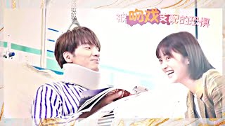 Count Your Lucky Star BTS Shen Yue and Jerry Yan