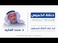 لقاء مبس بنتنياهو وحرب اليمن وإيران وخفض الرواتب وهل تنازل ترمب لبايدن وجديد الحويطات