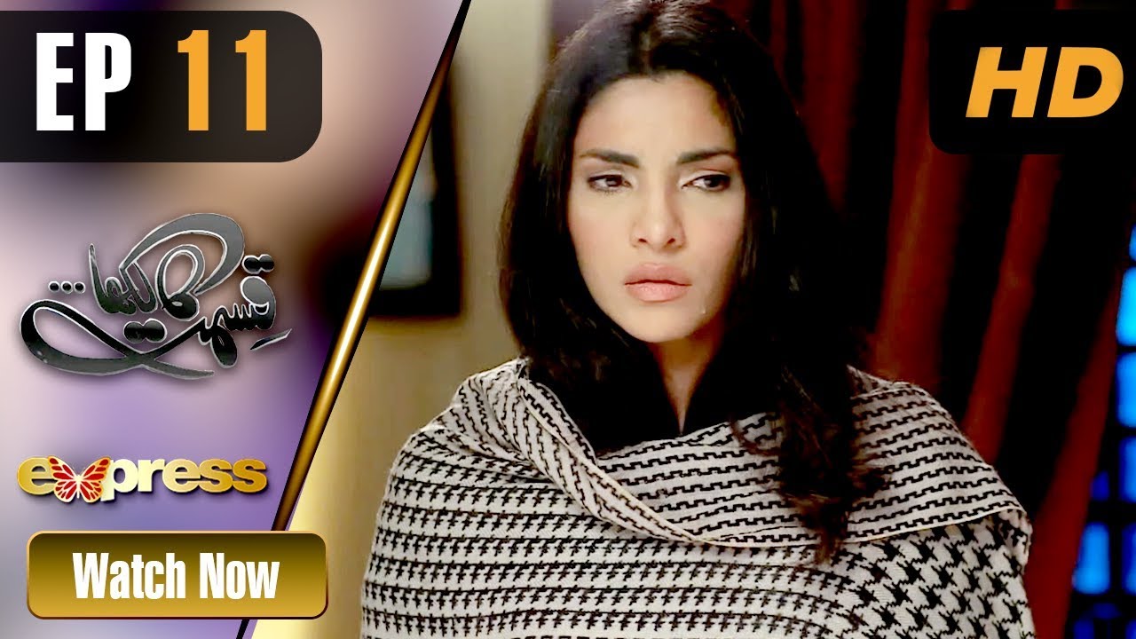 Qismat Ka Likha - Episode 11 Express TV Oct 31, 2019