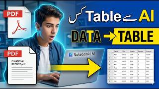 “PDF Data ko Table me Kaise Convert Karein? 🔥 AI Tool (NotebookLM Urdu)”