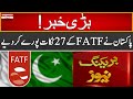 Pakistan Completed 27 Points Of FATF | Express News | ID1H