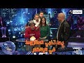 تموت بالضحك في لعبة أكتيفي جاوب اسلام بوختاش يما تخبي المقروط في البلاكار 