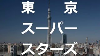 【GUMI】東京スーパースターズ【オリジナル曲】