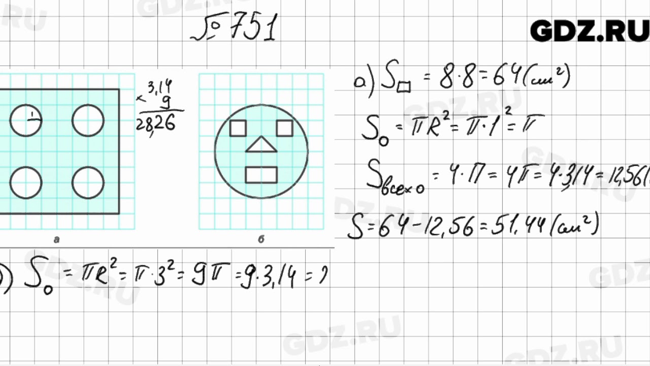 Математика мерзляк номер 775. Математика 6 класс Виленкин номер 751. Задача 751 математика 6 класс Мерзляк. Математика 6 класс Мерзляк учебник номер 751 стр 156.