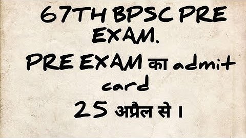 # 67TH BPSC pre exam admit card # 67TH BPSC pre exam date # bpsc latest update news #